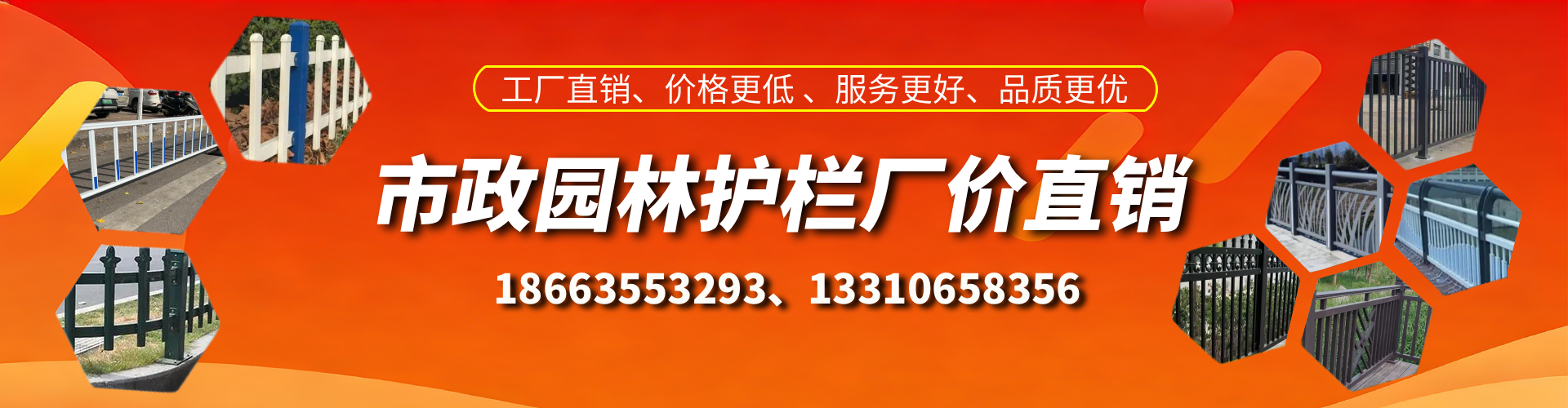 吕梁市政护栏厂家